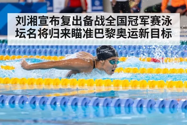 female swimmer racing