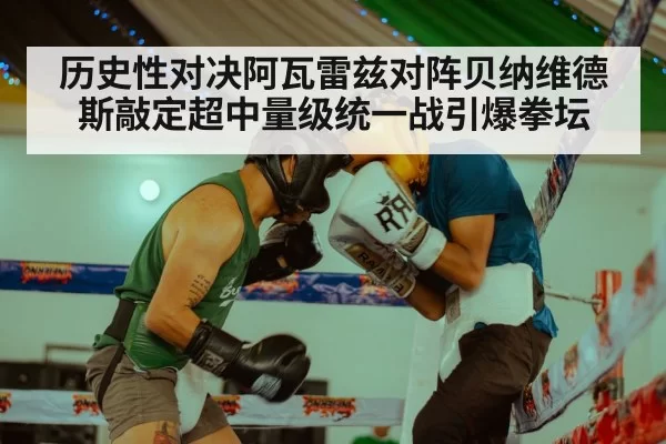 boxing training