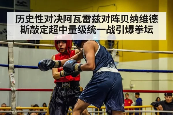 boxing ring